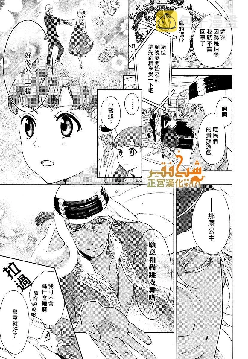 第09话 第4页