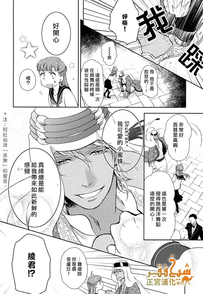 第09话 第6页