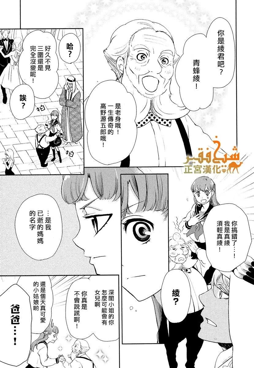 第09话 第7页
