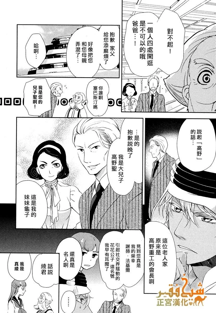 第09话 第8页