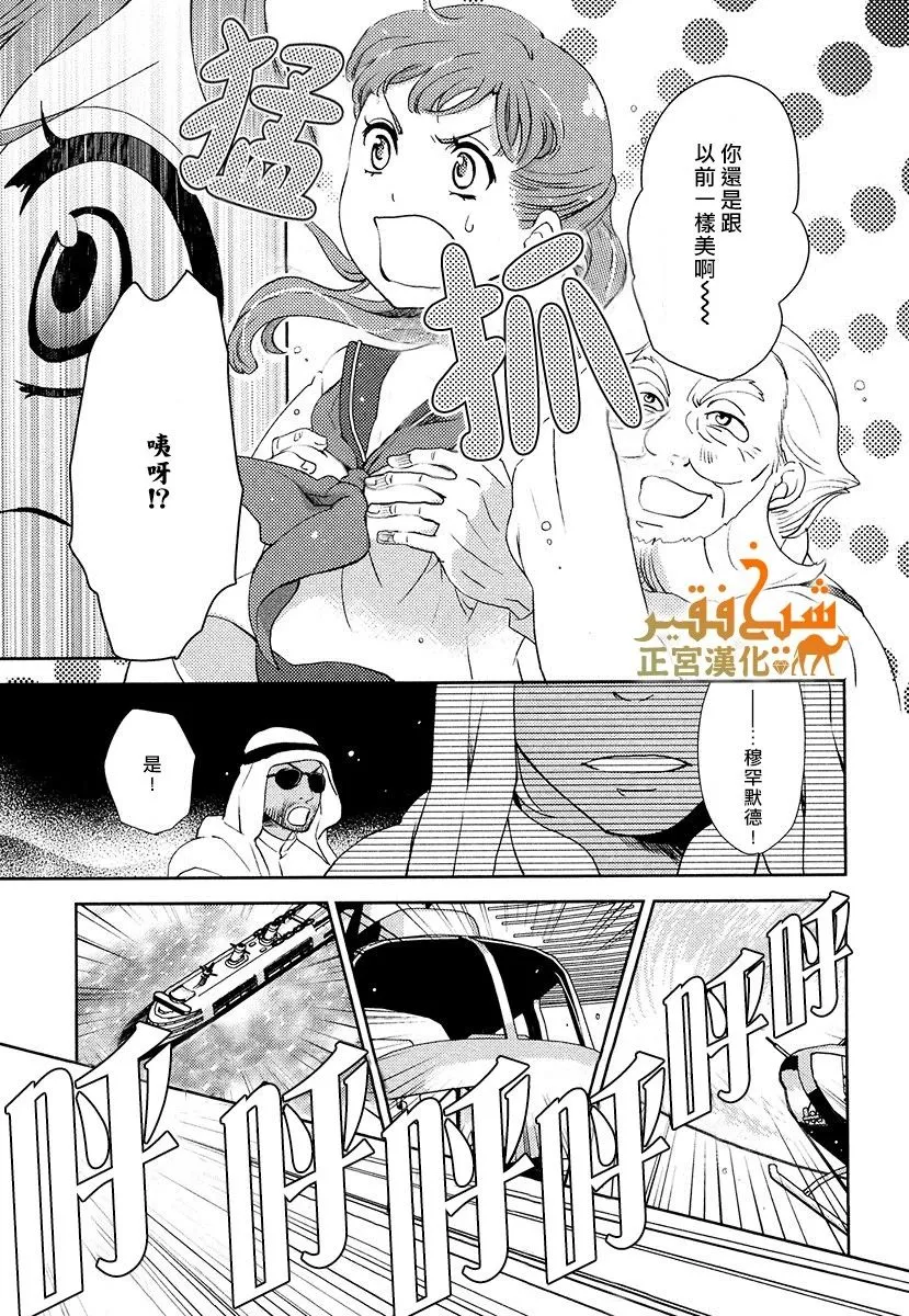 第09话 第9页
