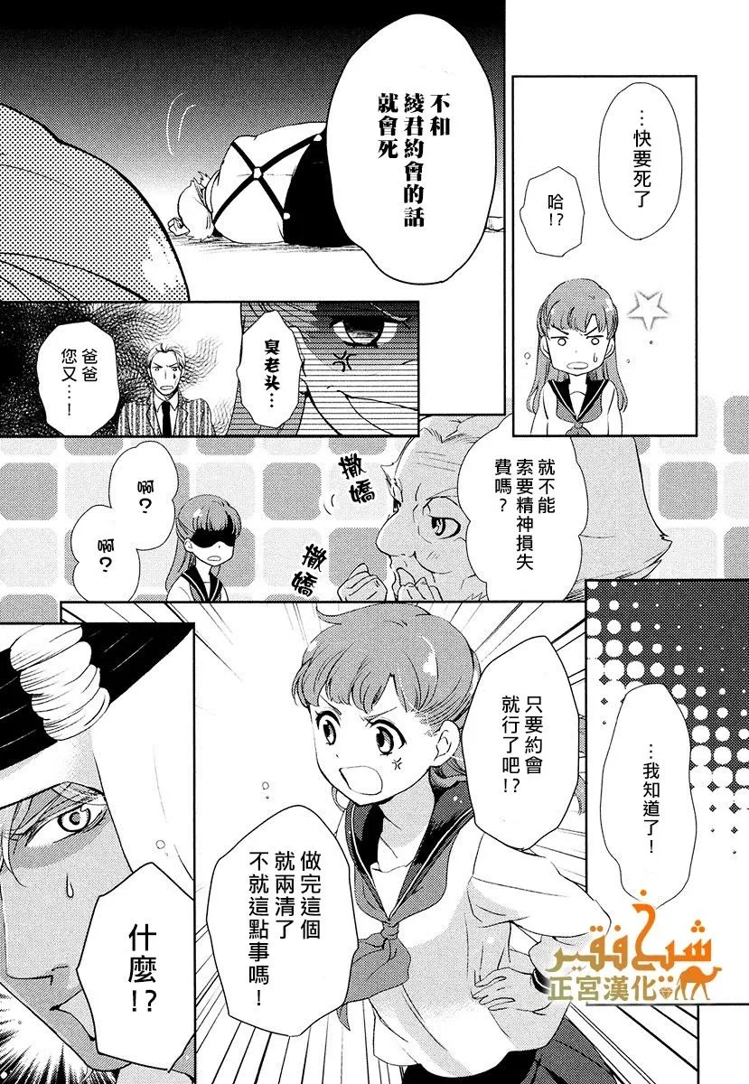 第09话 第13页