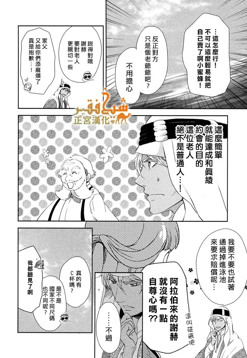 第09话 第14页
