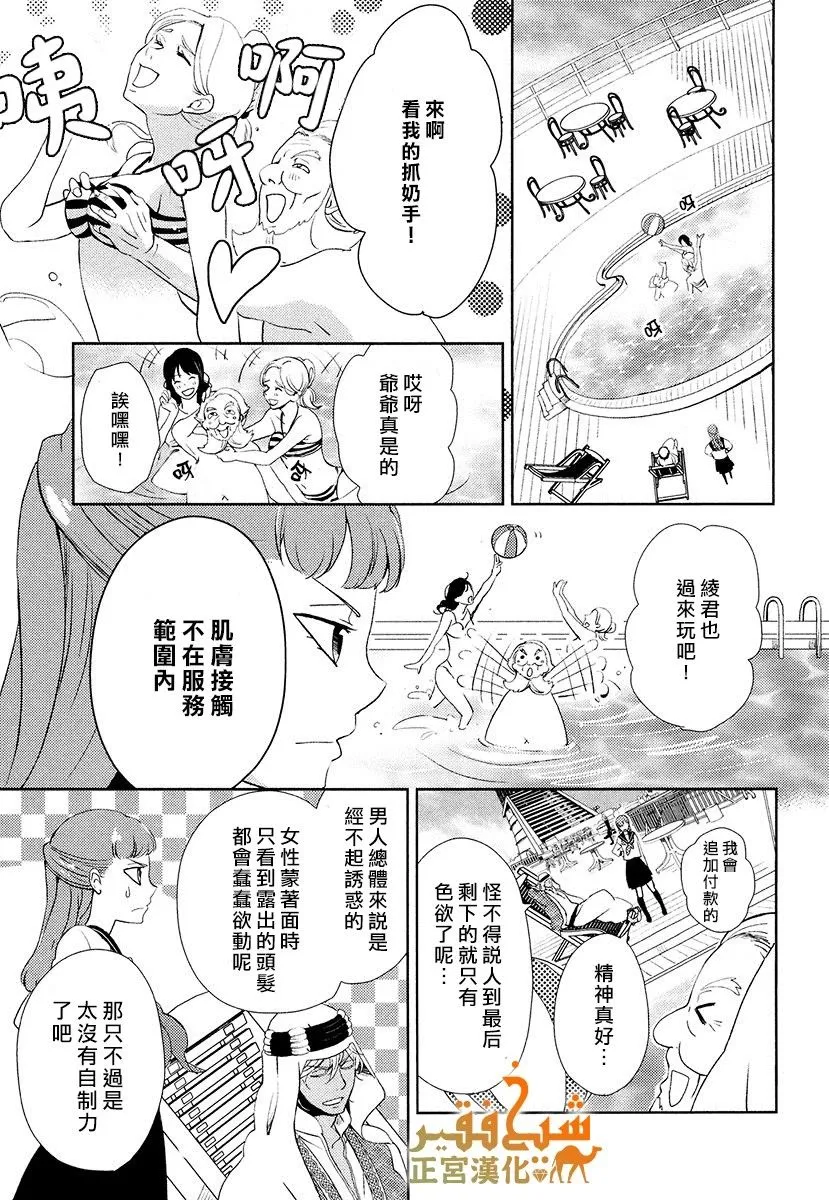 第09话 第15页