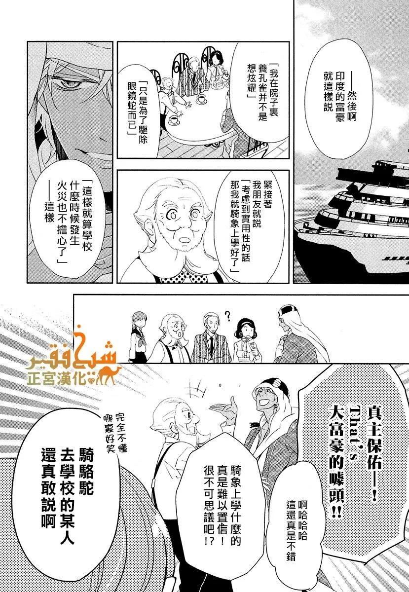 第09话 第20页