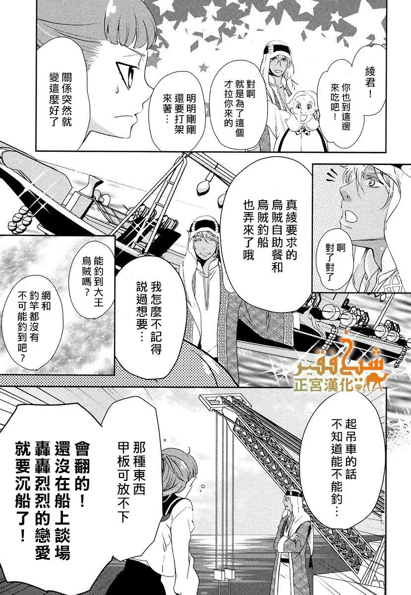 第09话 第21页