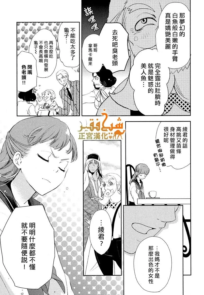 第09话 第23页
