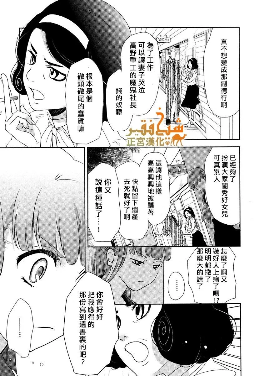 第09话 第25页
