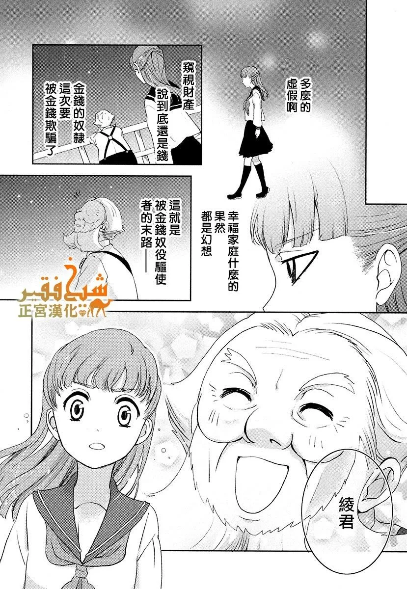 第09话 第26页