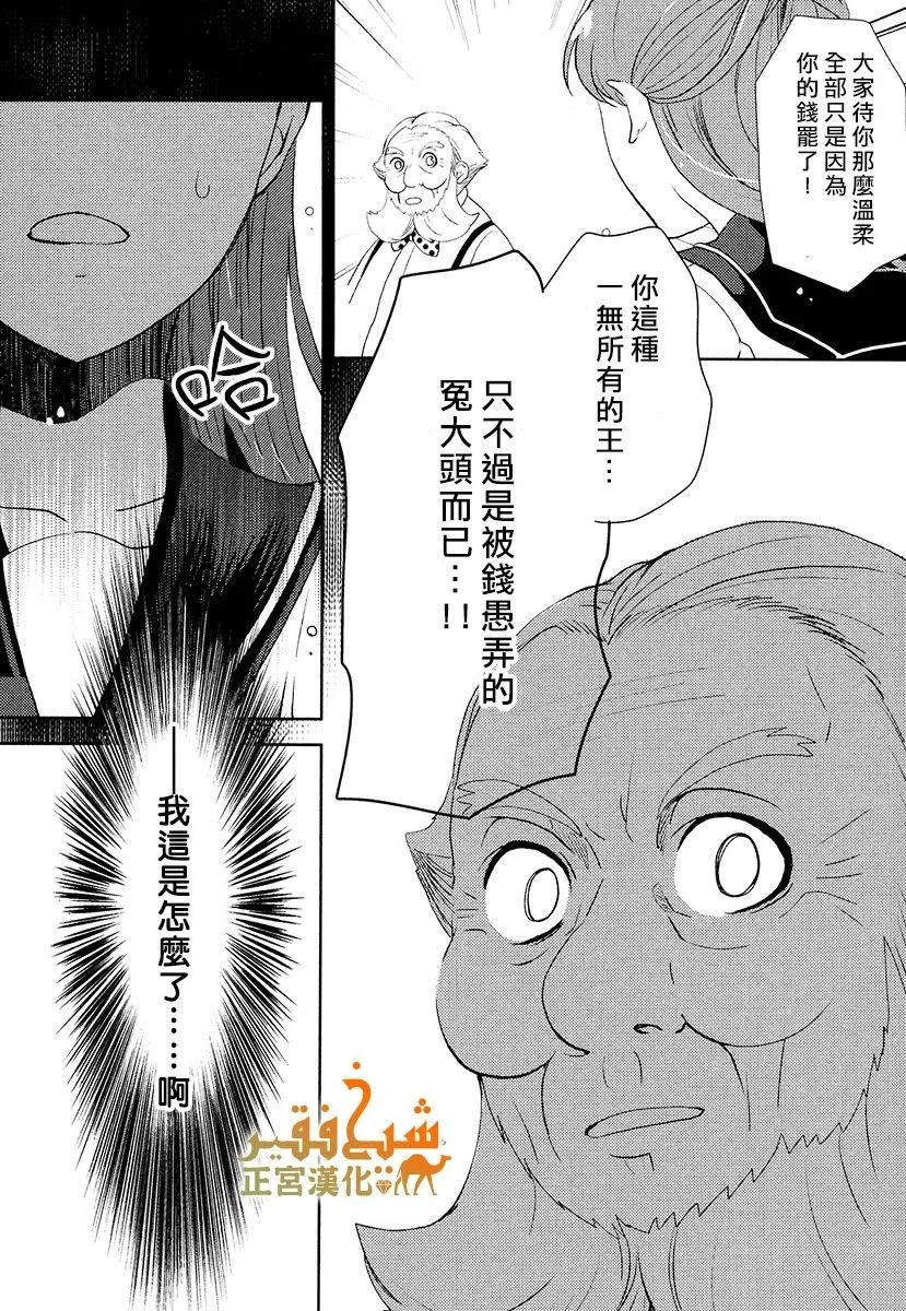 第09话 第28页