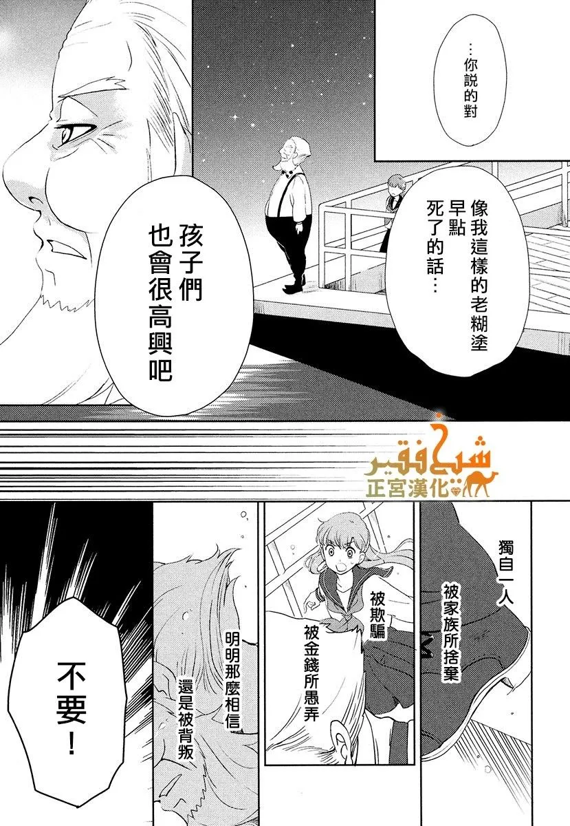 第09话 第29页