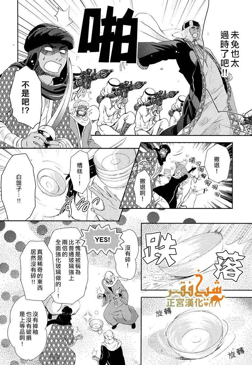 第08话 第15页
