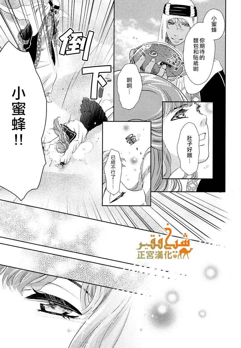 第08话 第20页