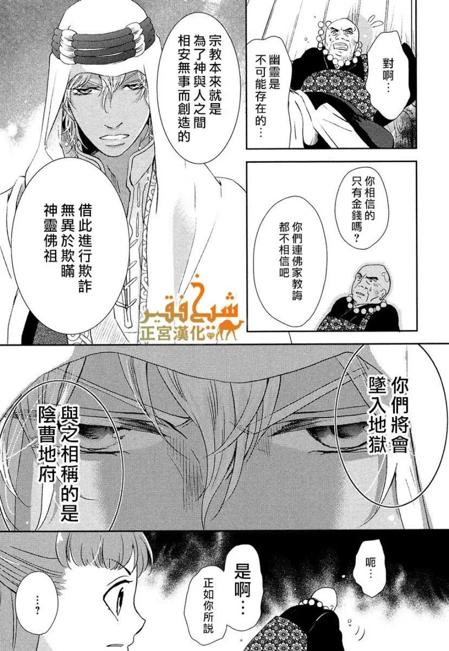 第07话 第22页