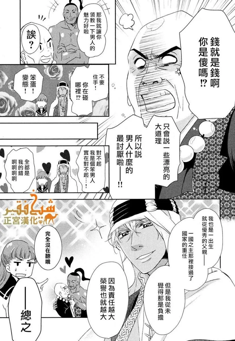 第07话 第24页