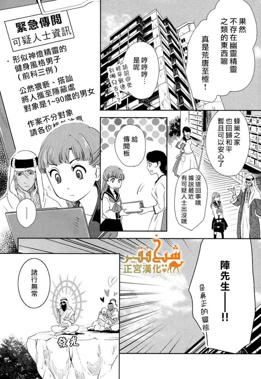 第07话 第26页