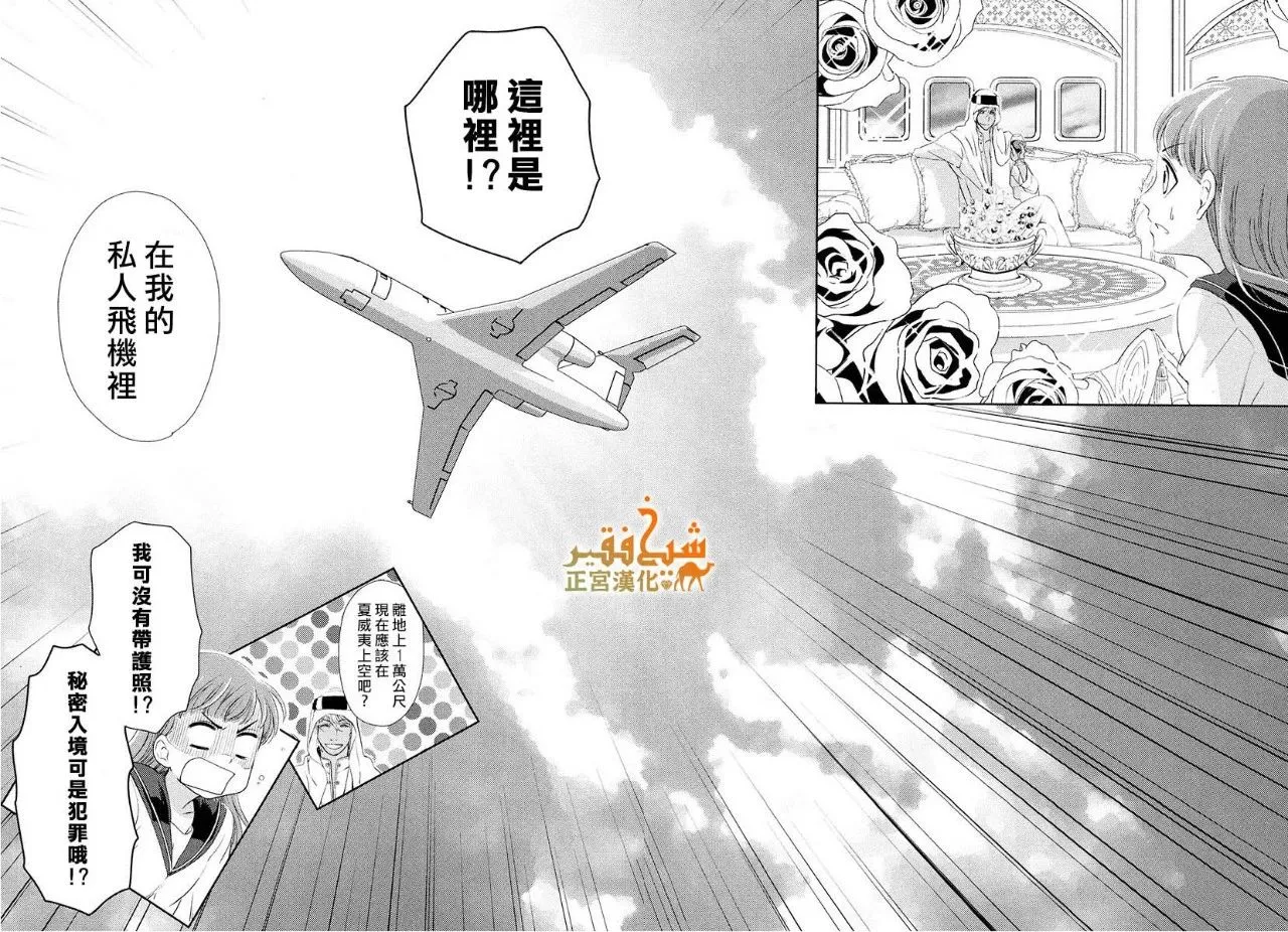 第06话 第7页