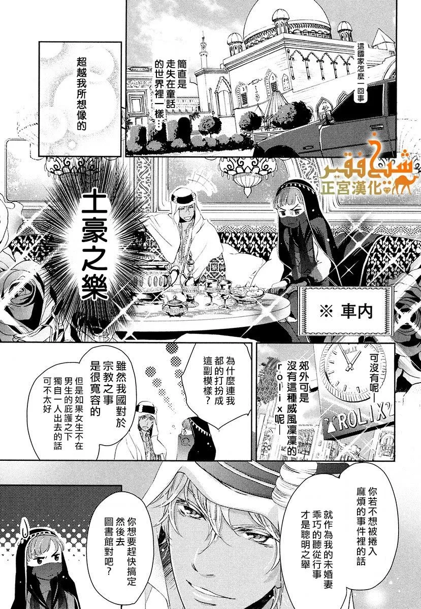 第06话 第13页
