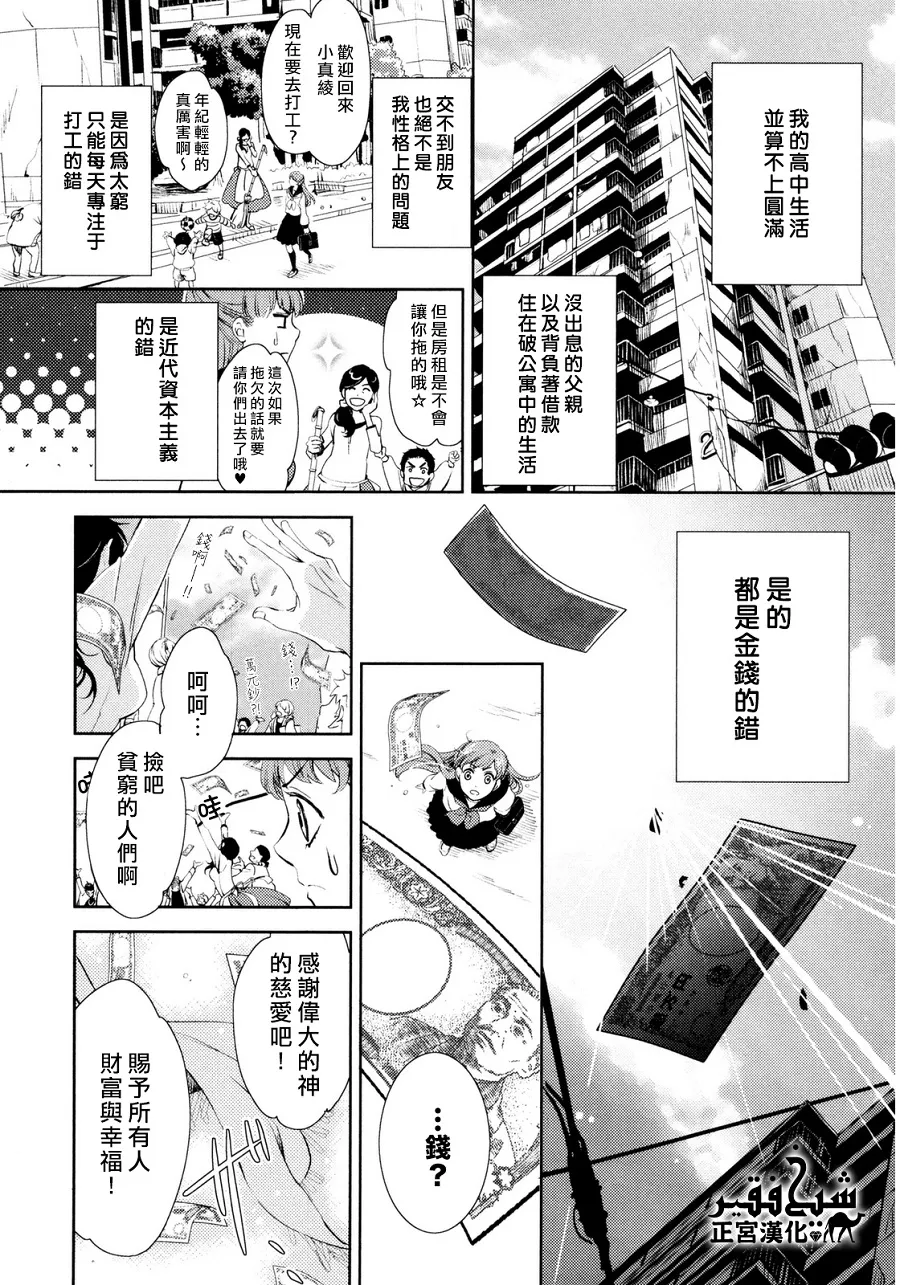 第01话 第7页