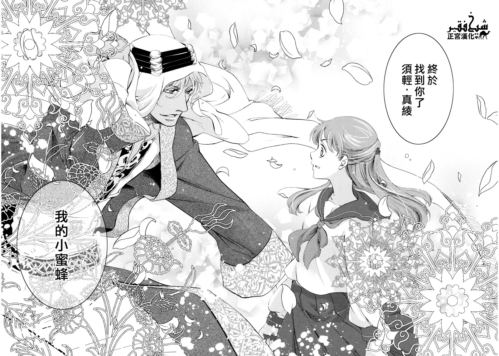 第01话 第9页