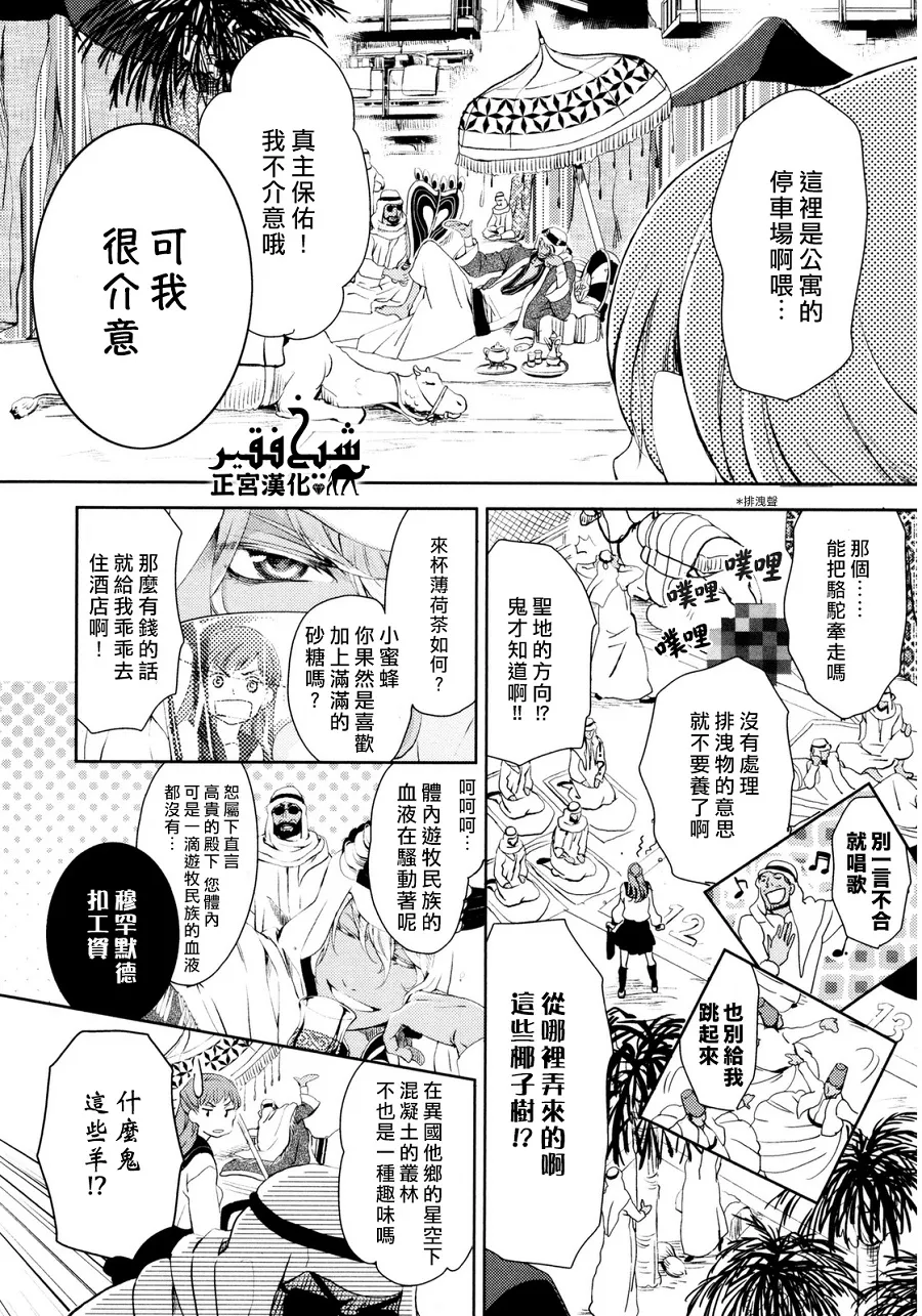 第01话 第14页
