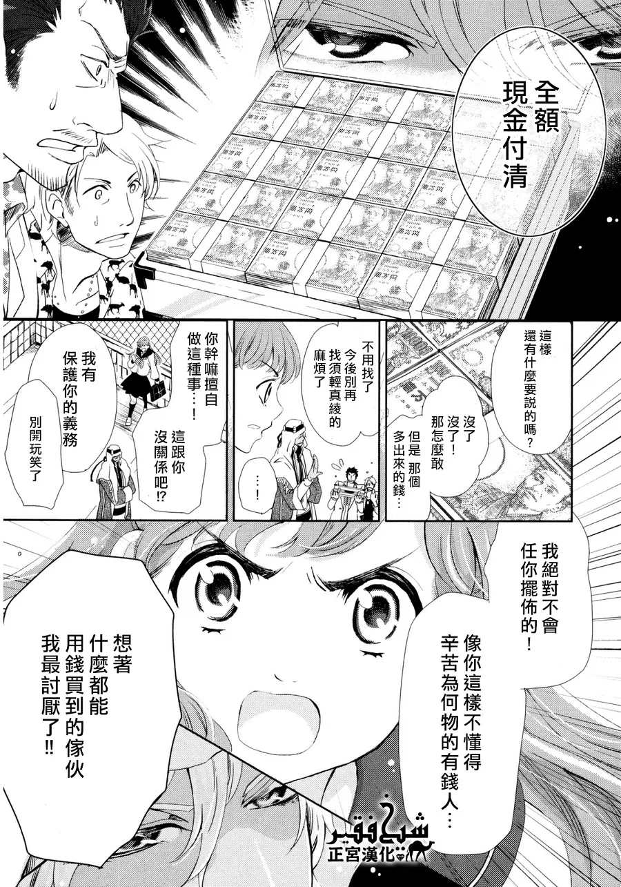 第01话 第17页