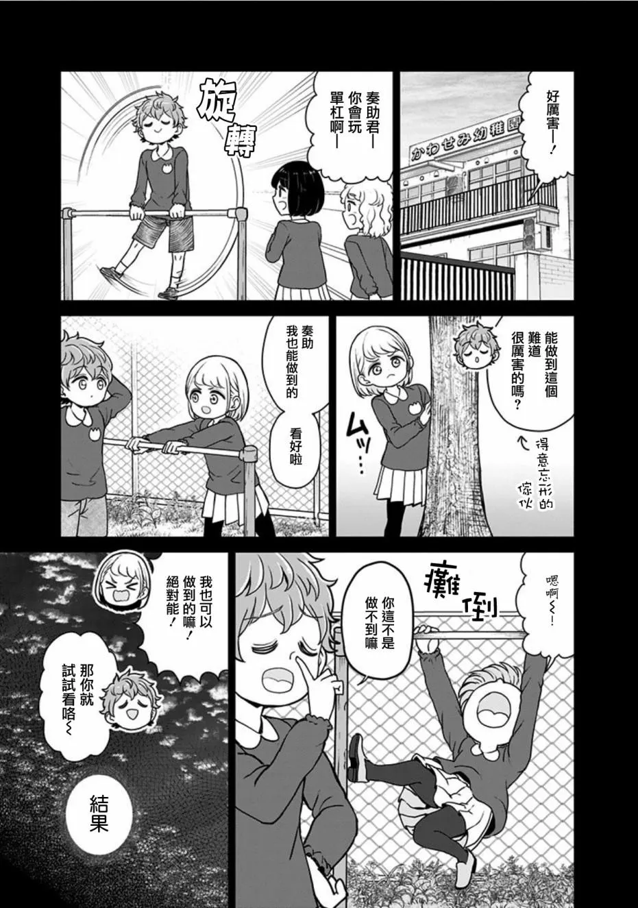 第16话 第9页