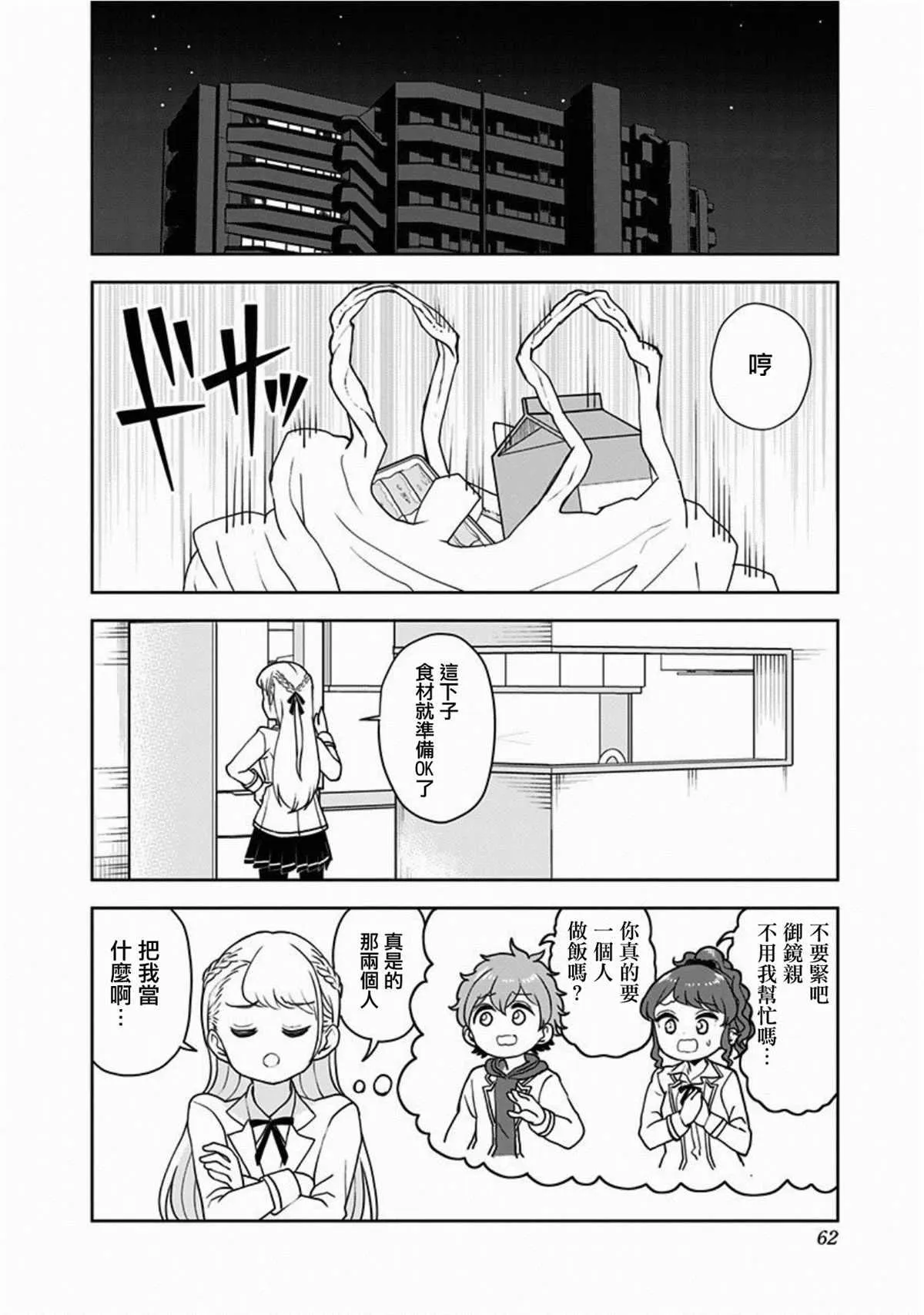 第10话 第14页
