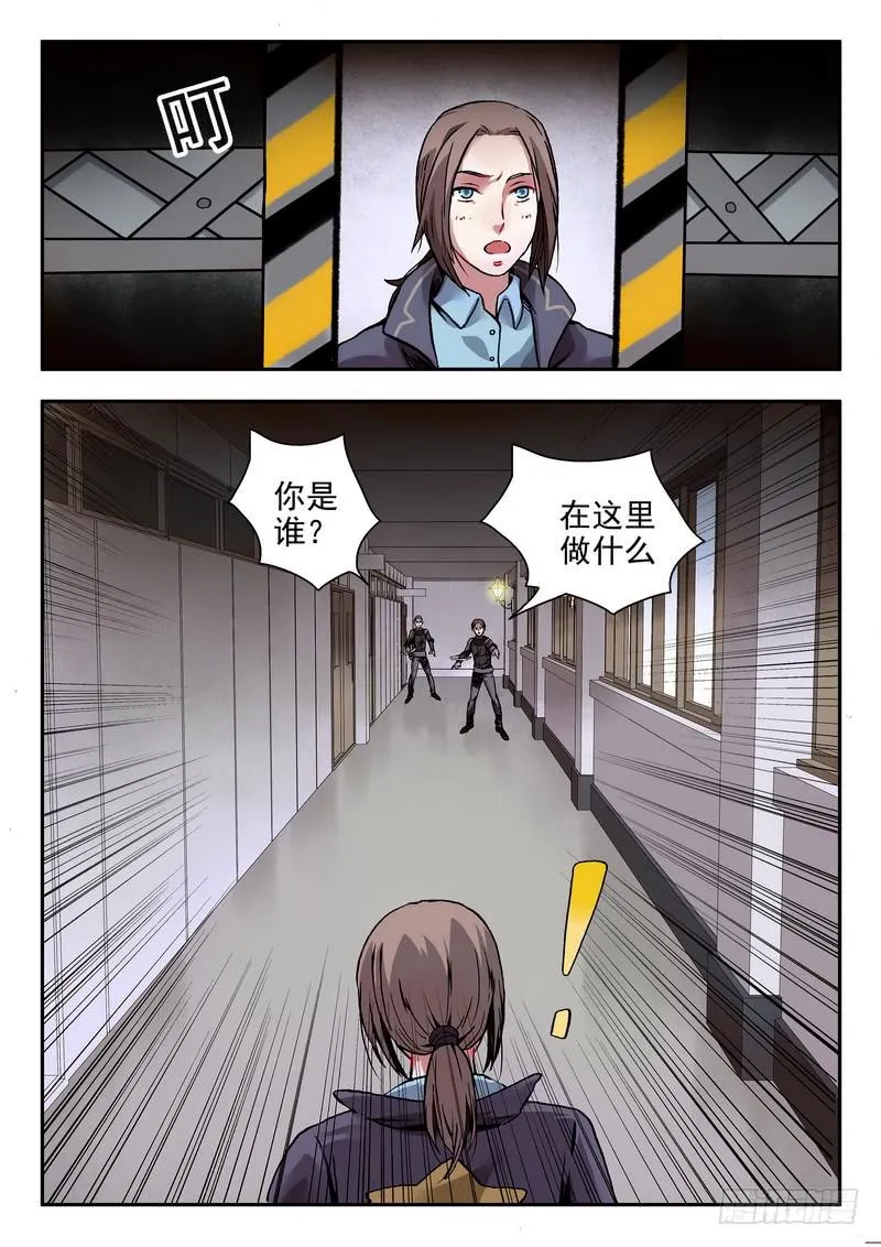 第十话 逃跑 第2页