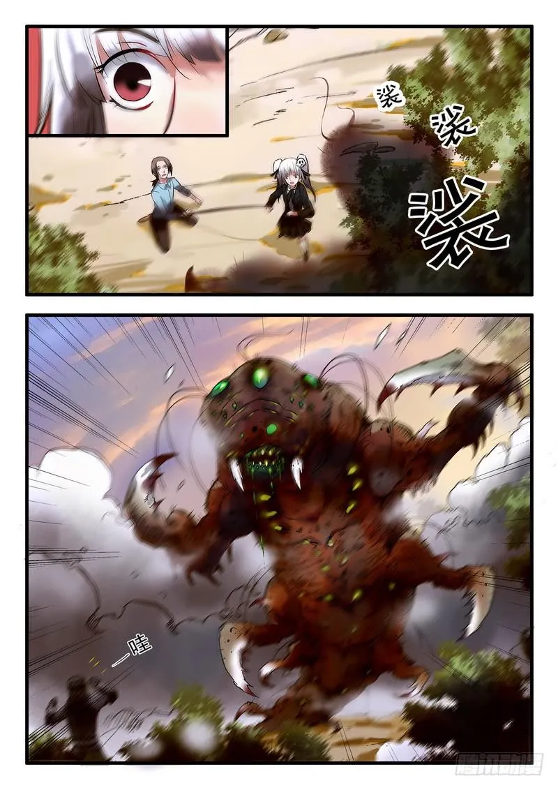 第十五话 这是什么 第9页