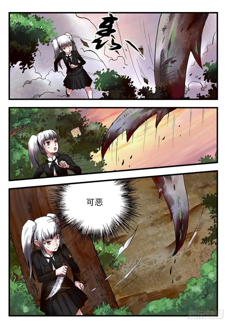 第十六话 不要动就没事 第4页