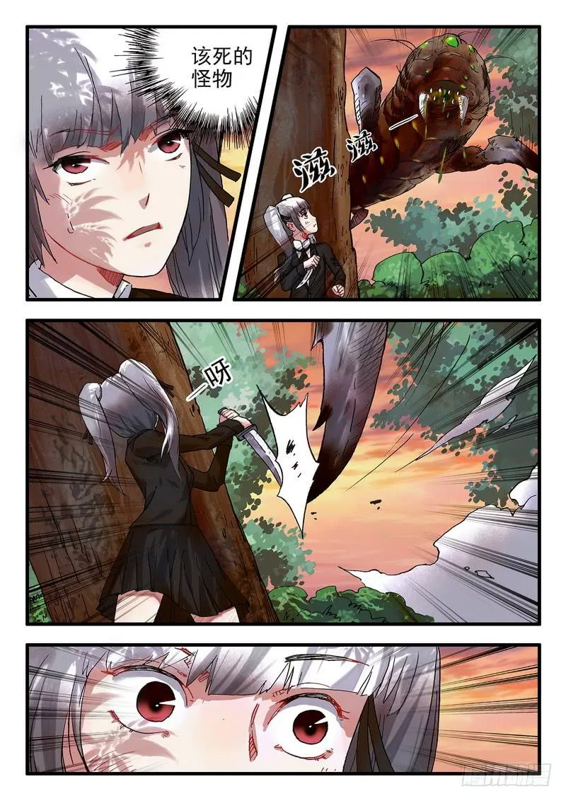 第十六话 不要动就没事 第5页
