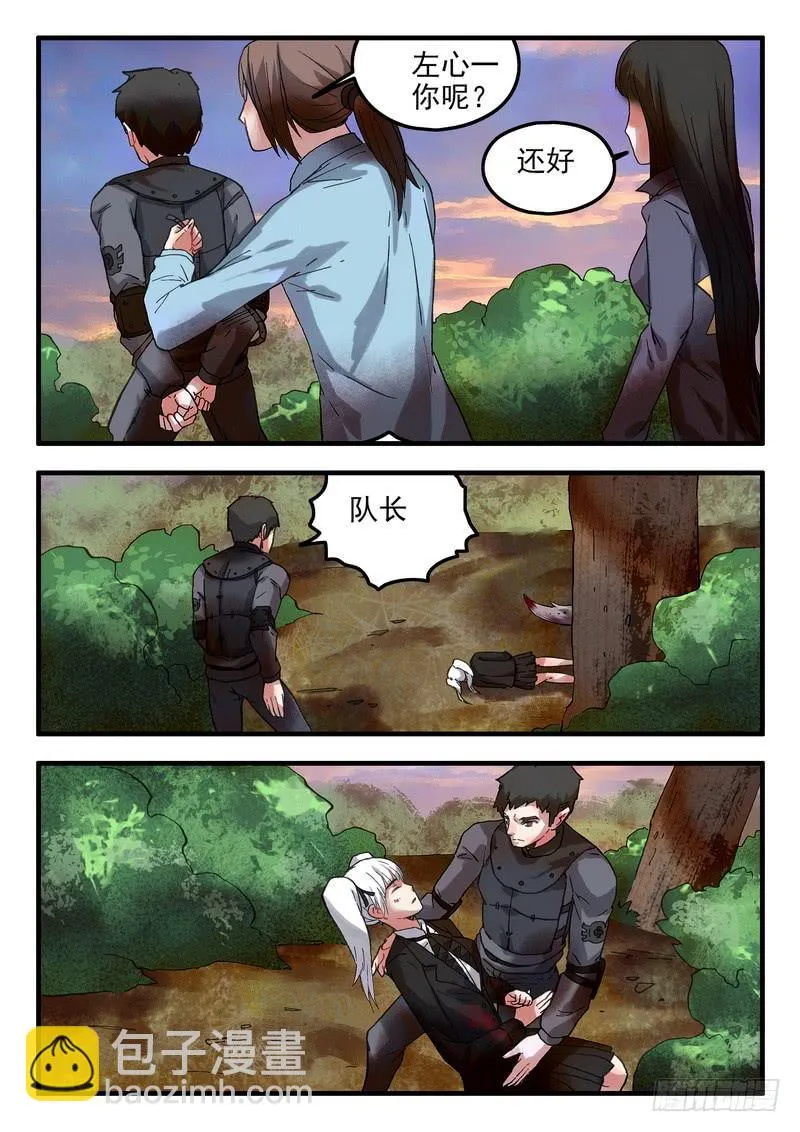 第十七话 逃离森林 第2页