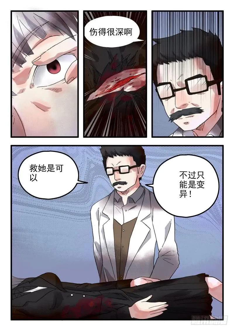 第十七话 逃离森林 第9页