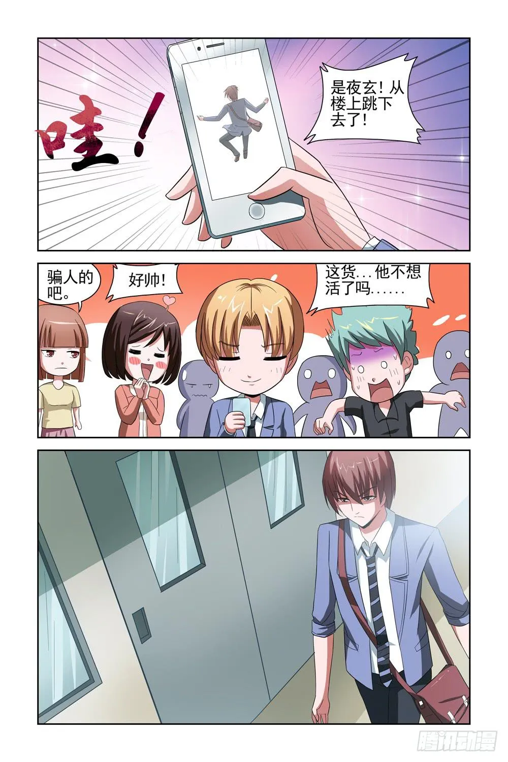 第十一话 把柄 第2页