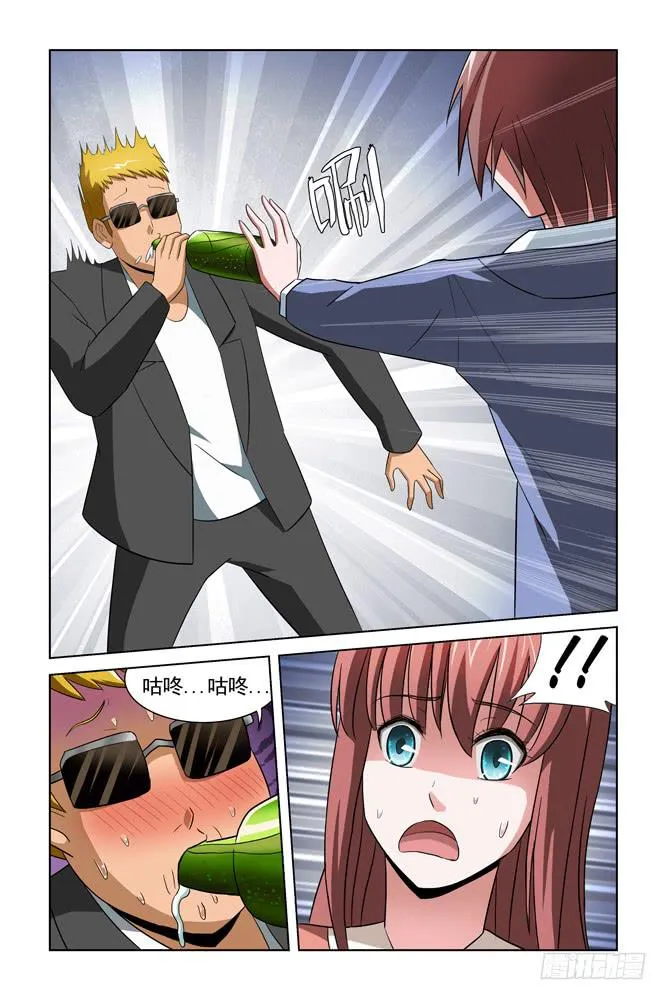 第十三话 黑道男在哪儿？ 第7页