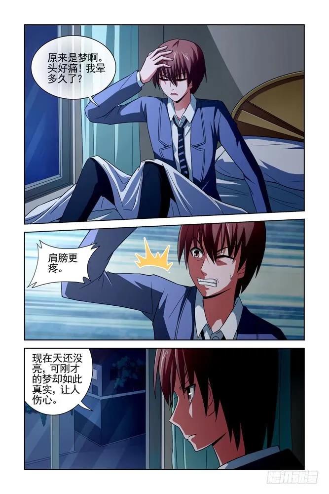 第二十五话 重逢 第1页