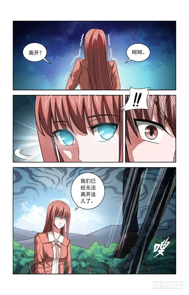 第三十三话 精神控制 第2页