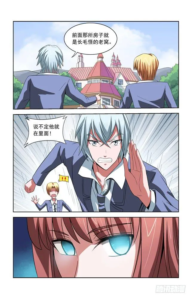 第三十四话 战斗! 第3页