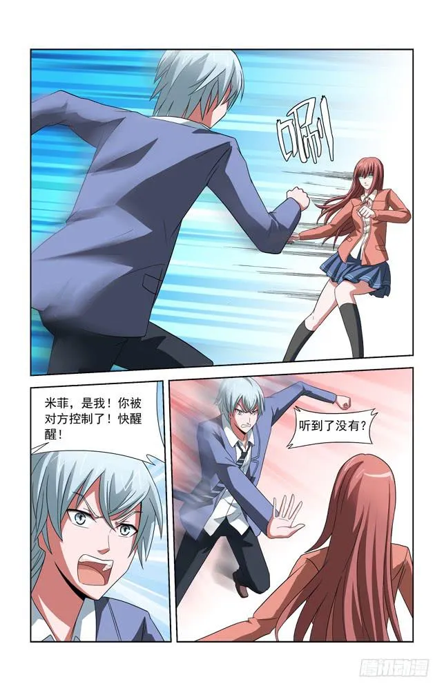 第三十四话 战斗! 第4页