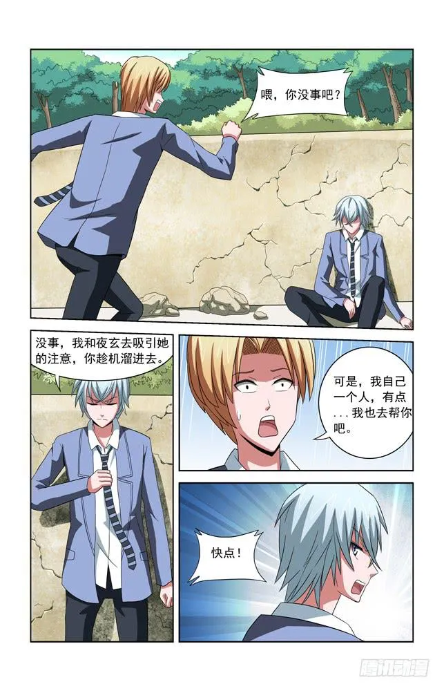 第三十四话 战斗! 第9页