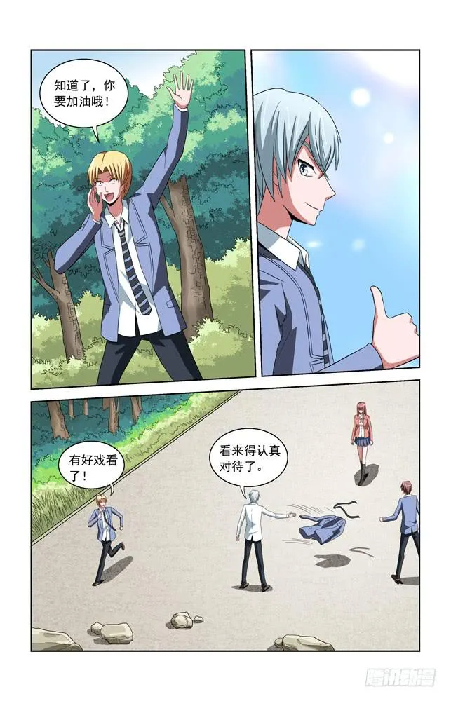 第三十四话 战斗! 第10页
