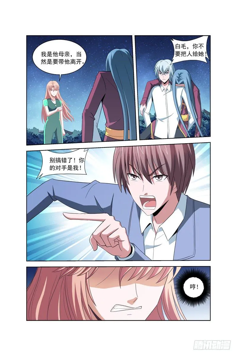 第五十三话 最后一搏二 第1页