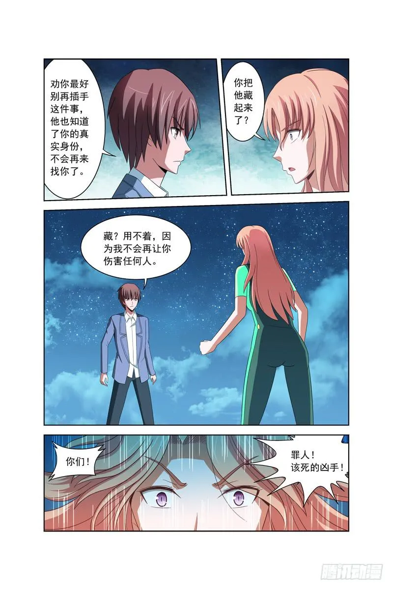 第五十三话 最后一搏二 第10页
