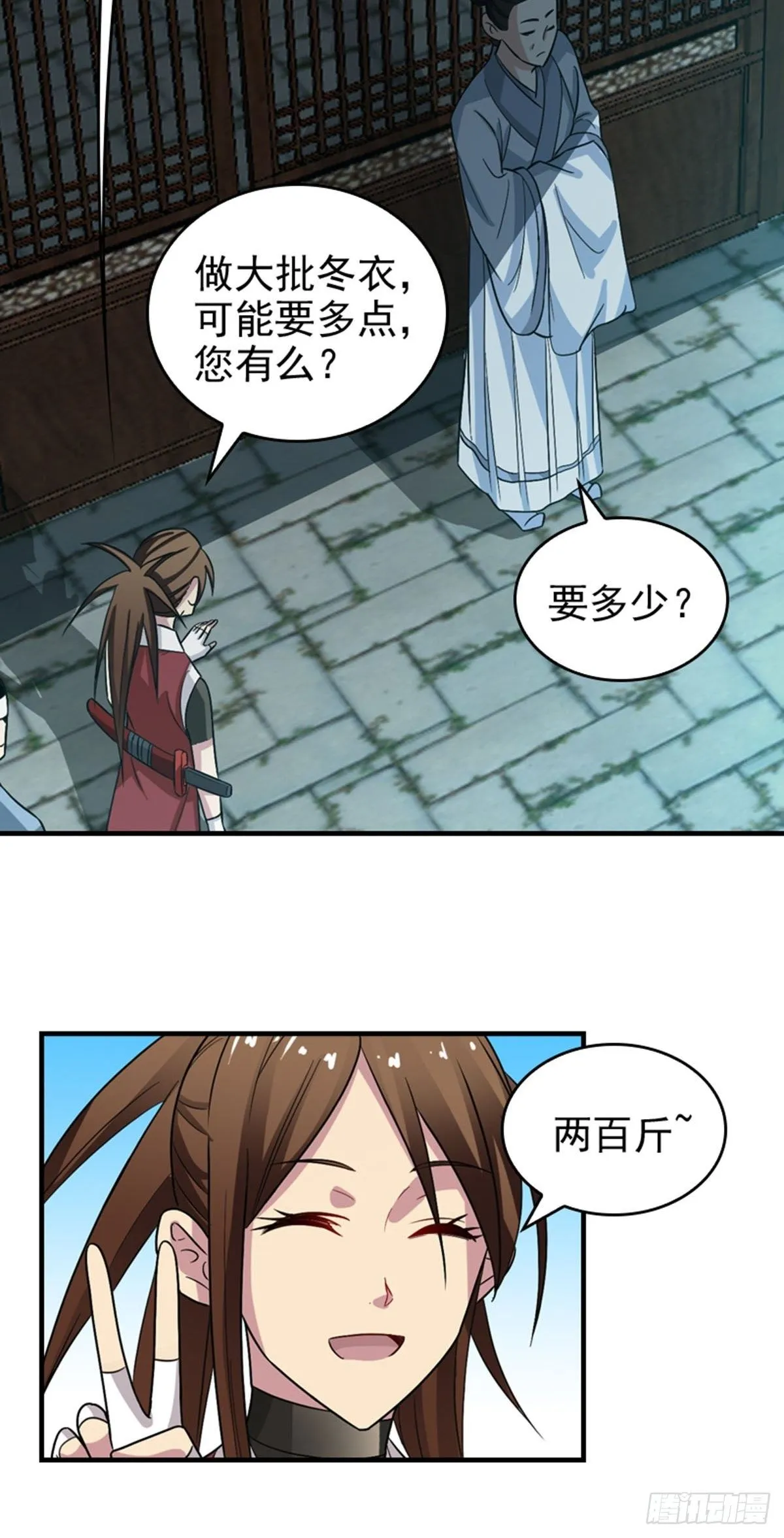 28 第17页