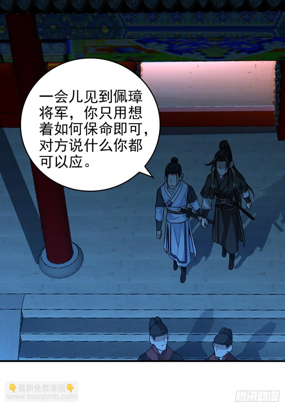 23 第8页
