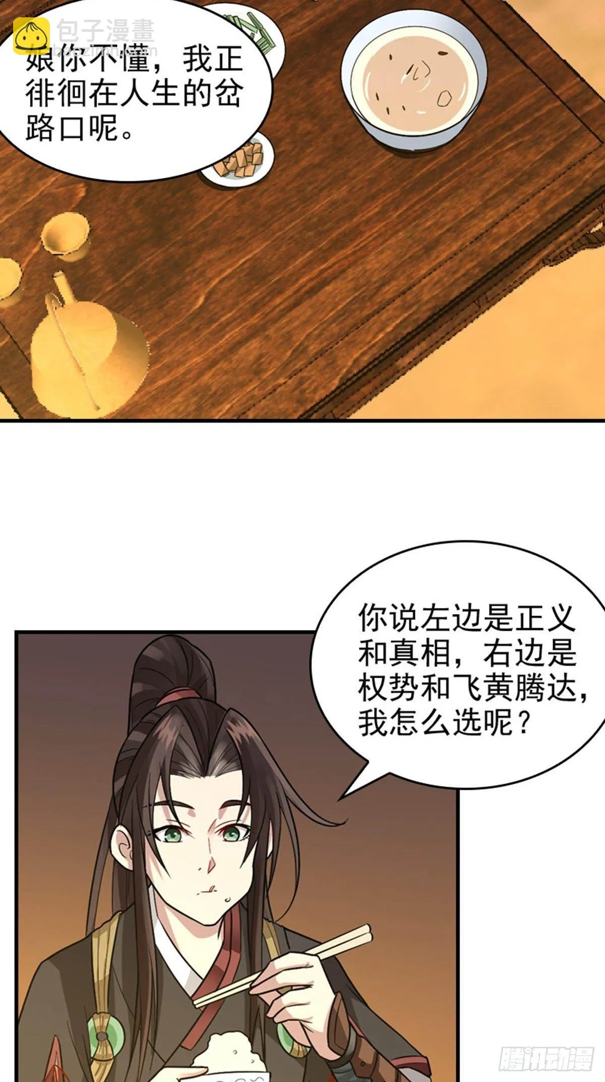 21 第11页