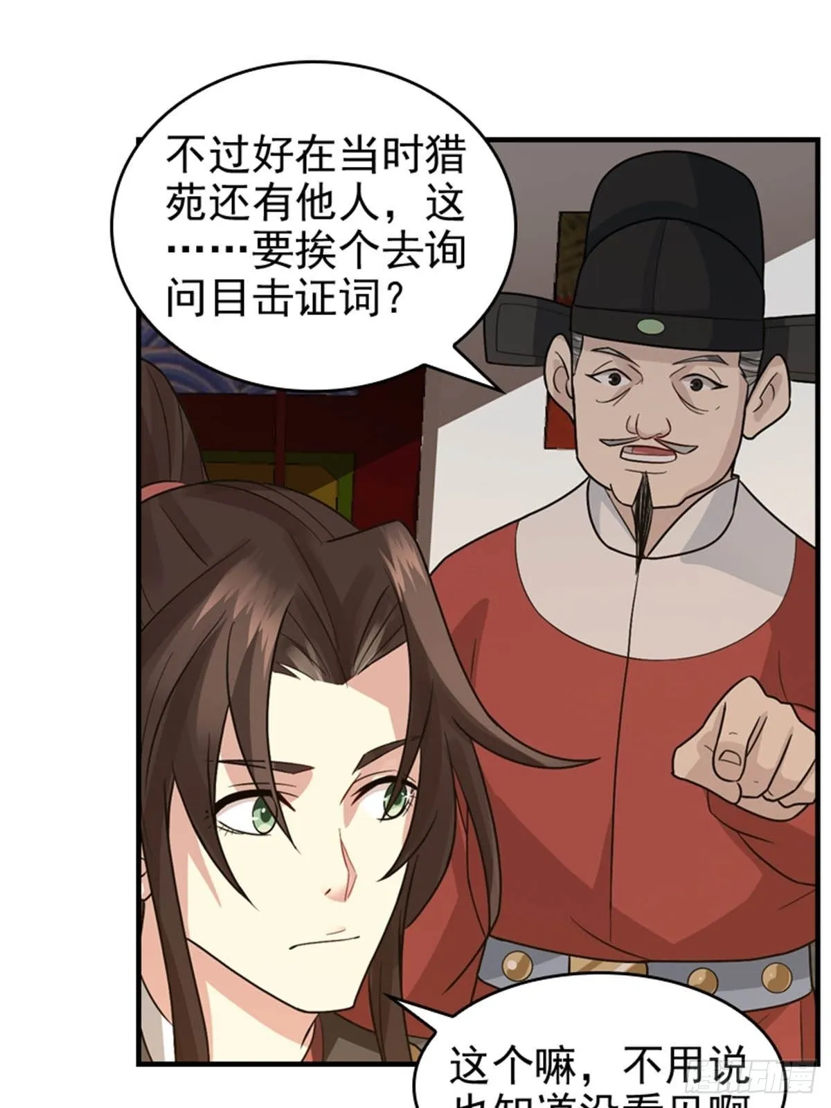 18 第11页