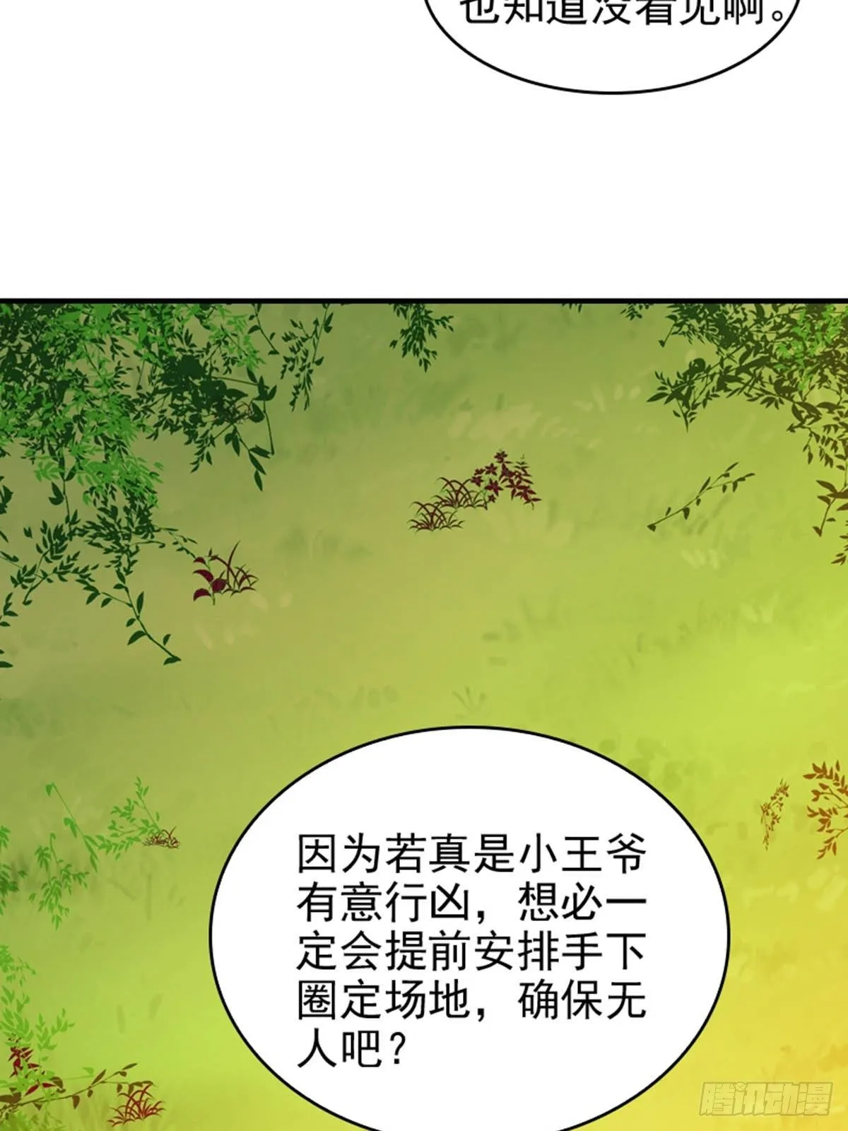 18 第12页