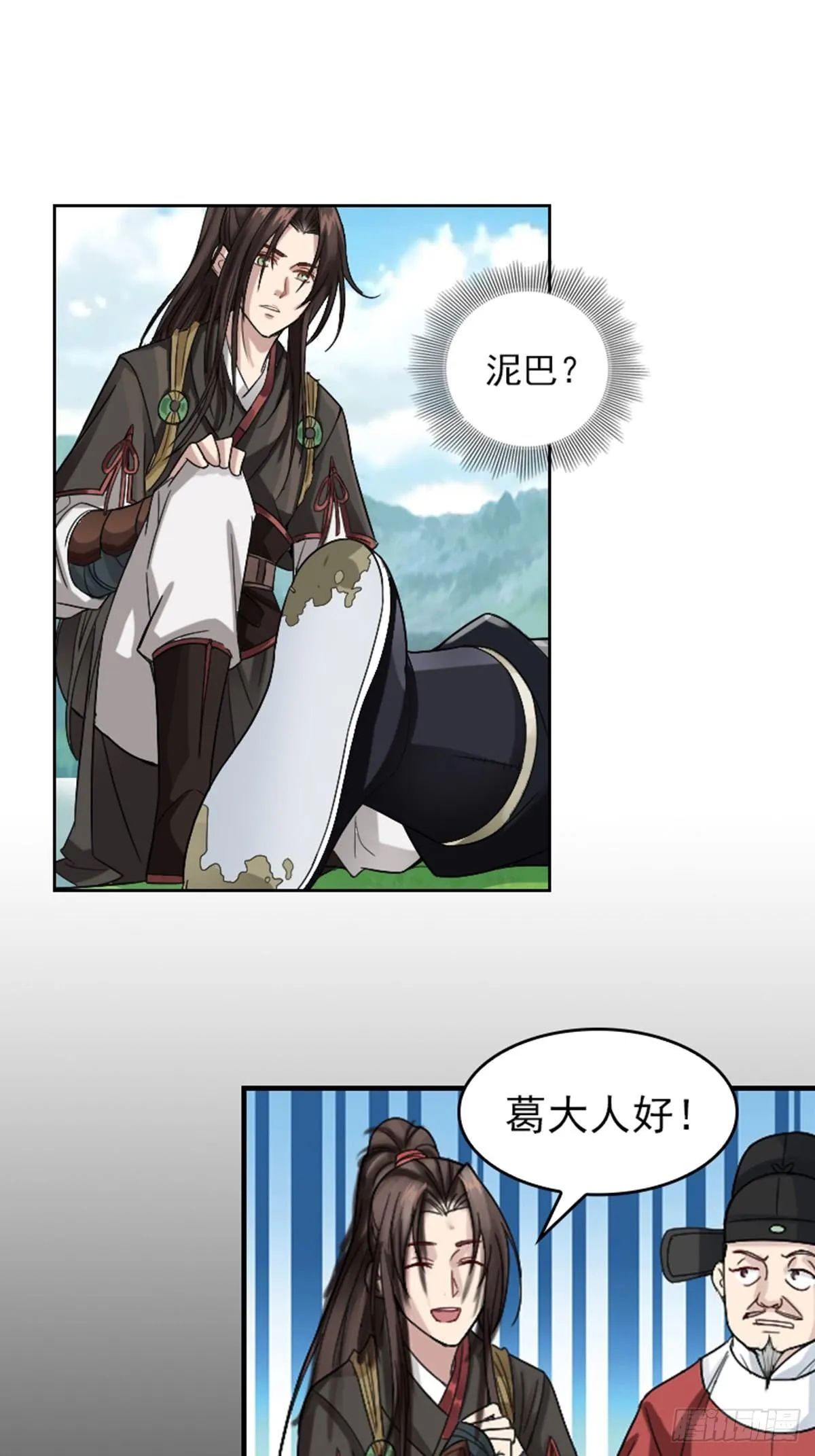 预告 第2页